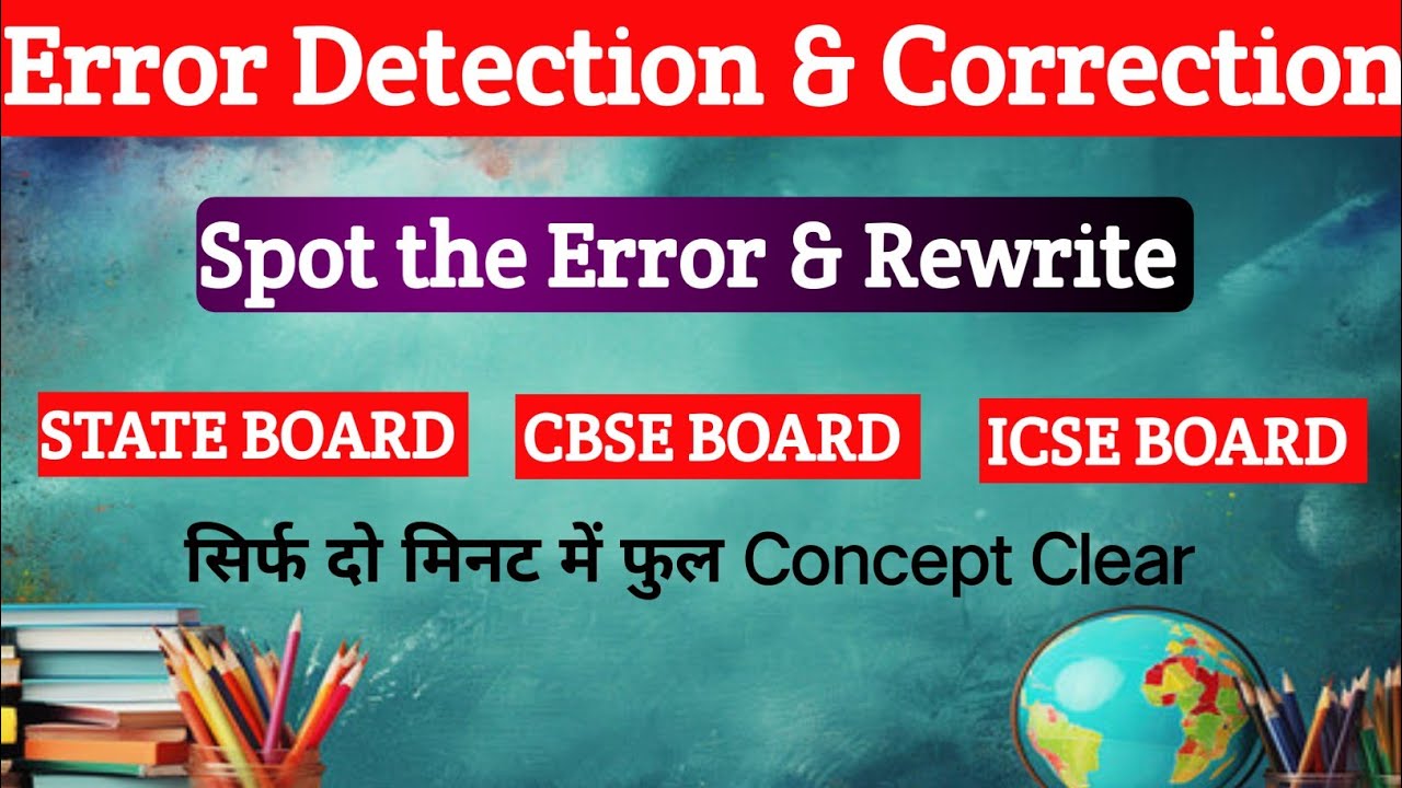 Spot the error| Error Detection and correction| Spotting error| Rules | State board| CBSE| ICSE|