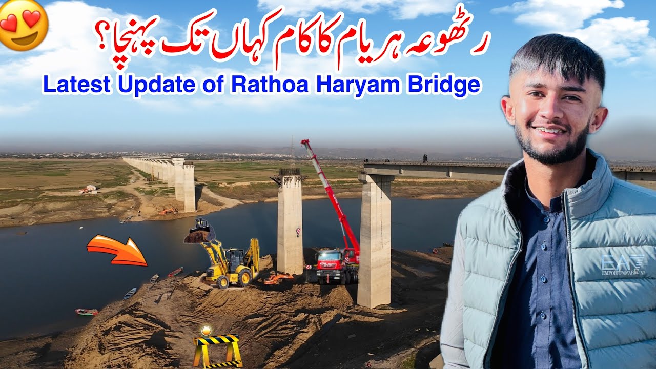 Rathoa Haryam Bridge latest update 2025 || Islamgarh to Mirpur 😍