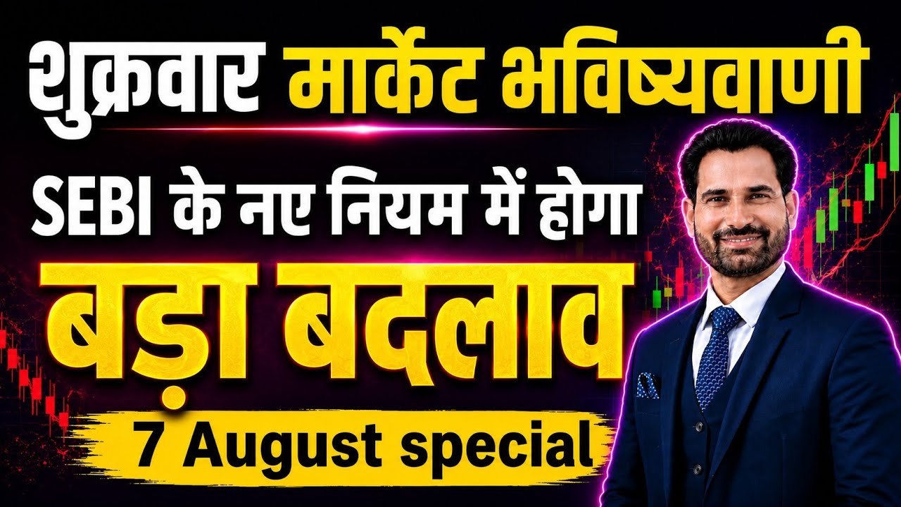निफ्टी मै कांड | Nifty Prediction for Today  | Today Sensex Analysis | Today Market prediction 