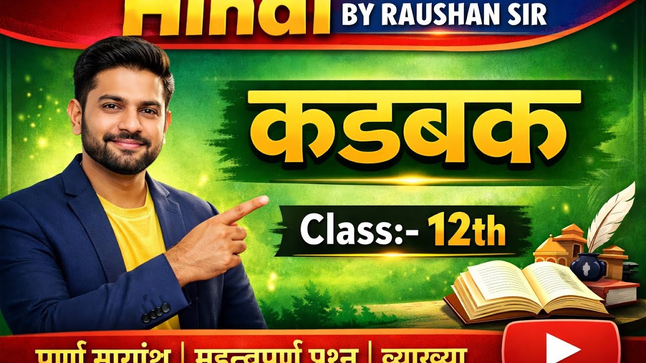 PAWAN POINT ONLINE CLASSES is live