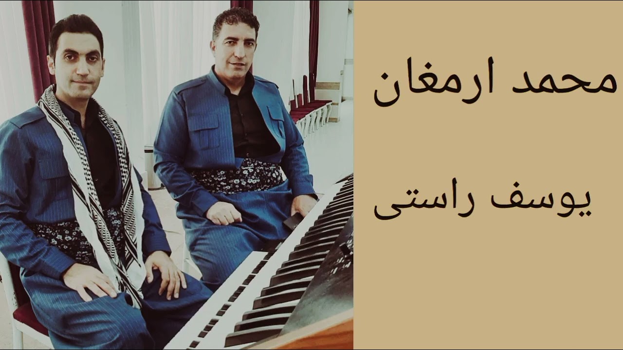 هنرمند محمد ارمغان ( مامه ) و یوسف راستی - آهنگ Ha Bi Zeri