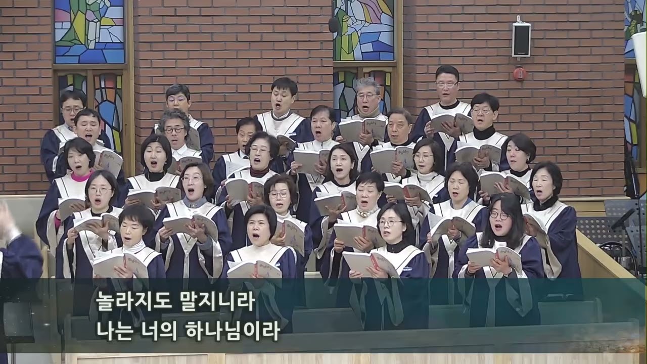 주님과 함께