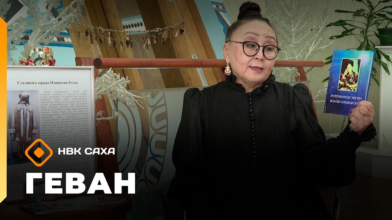 &laquo;Геван&raquo;   (29.11.25)