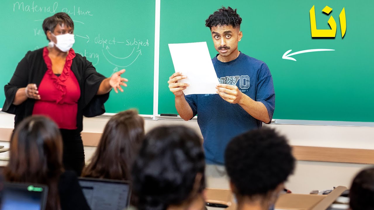 سجلت بأغرب كلاس في الجامعة !