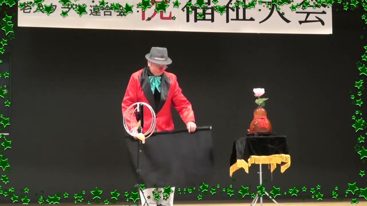 2026村岡地区福祉大会　村岡喜楽会