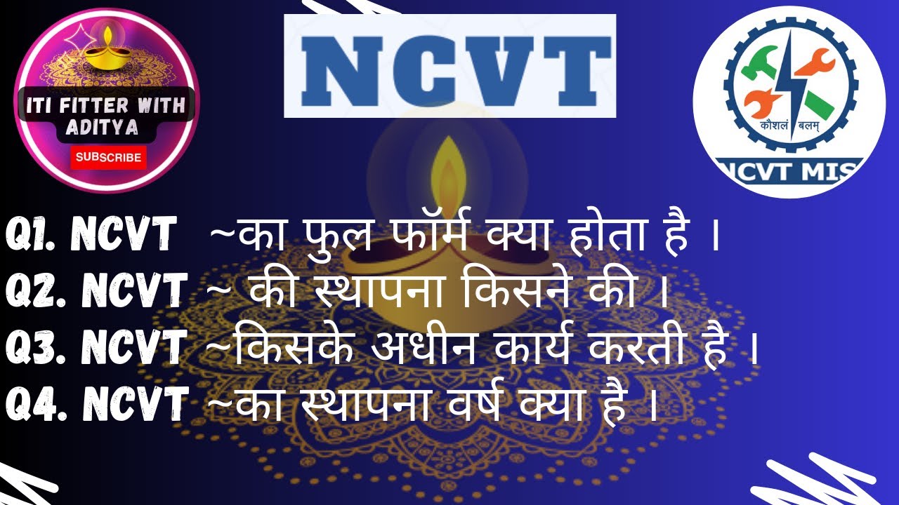 NCVT full form // NCVT MIS @#/ ITI NCVT INFORMATION: