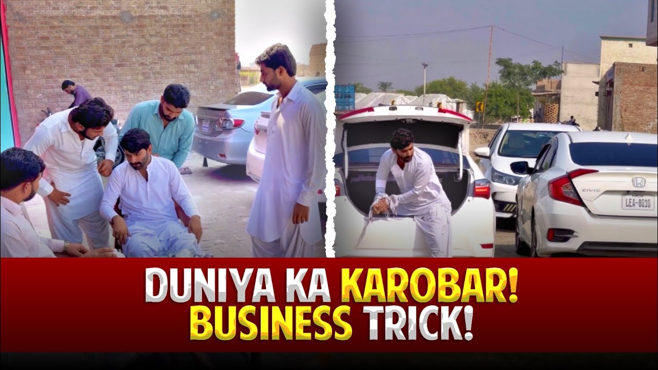 Duniya Ka Karobar 🤣 | Business Trick ⚡