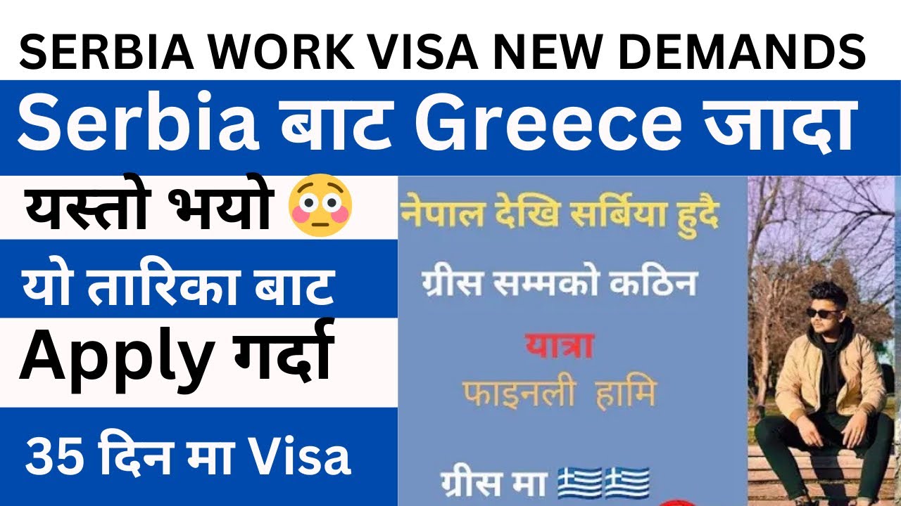 serbia pathaune manpower | how to apply serbia work visa 2024 | nepal bata serbia kasri jane 2024