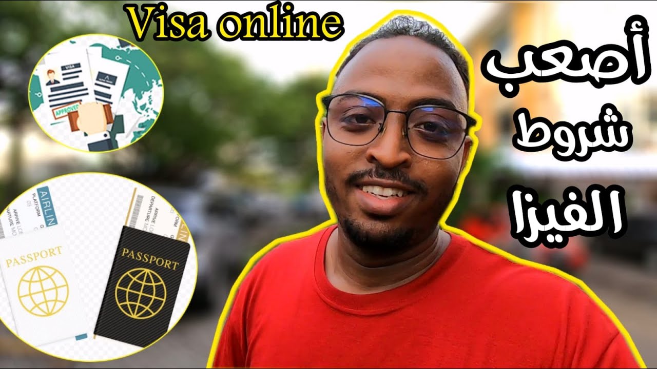 شروط الفيزا ل إندونيسيا || SYARAT-SYARAT VISA KE INDONESIA