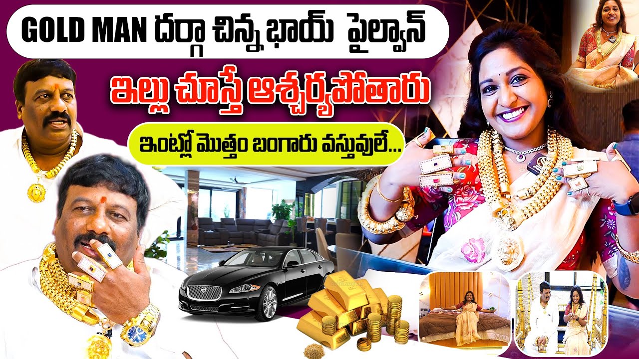 Gold Man Darga Chinna Pailwan Home Tour | Telangana Gold Man Darga Chinna Bhai | Shiva Studios