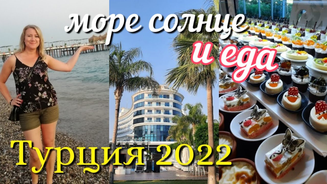 Отдых в Турции всё включено 🇹🇷 Q Premium Resort 5* (Okurcalar/Alanya) питание в отеле