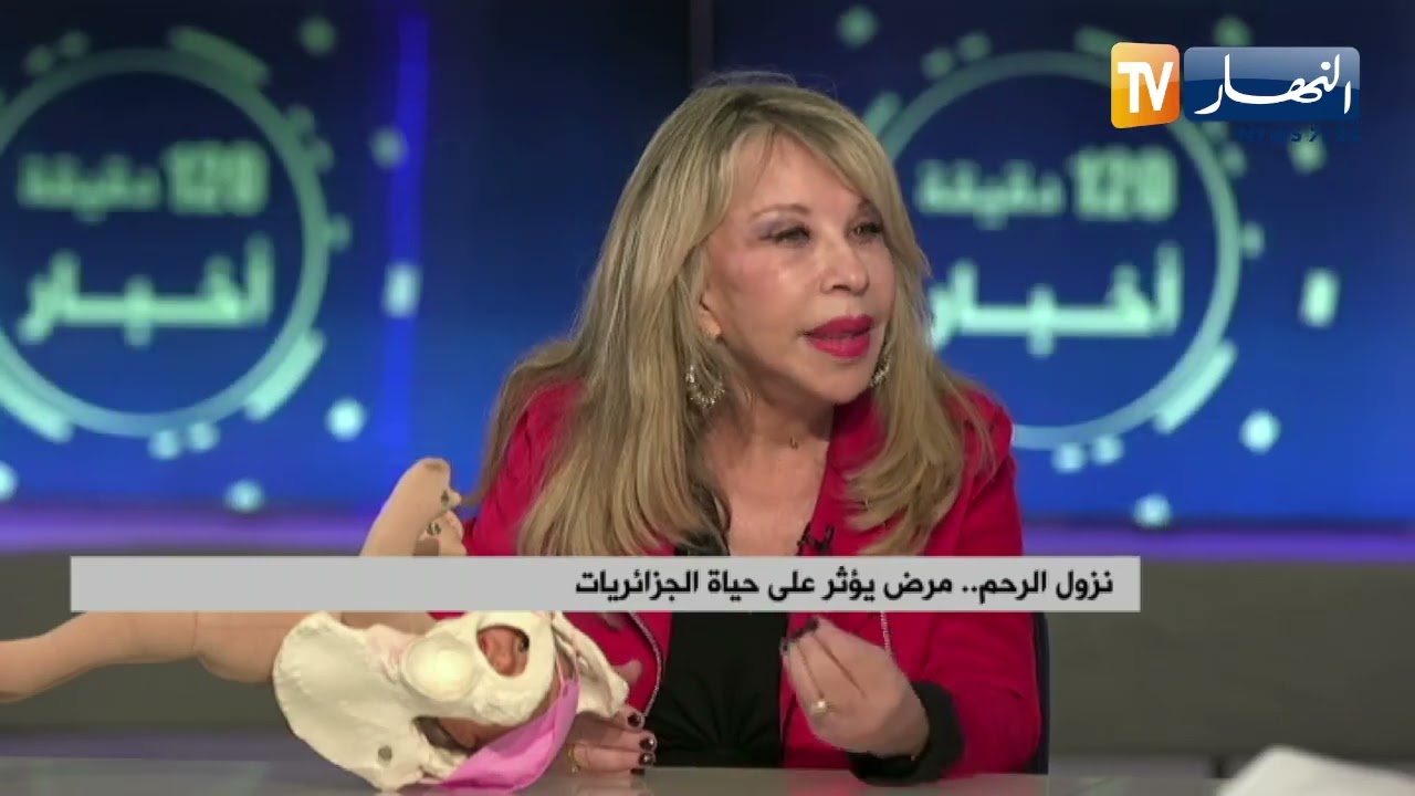 نزول الرحم.. مرض يؤثر على حياة الجزائريات