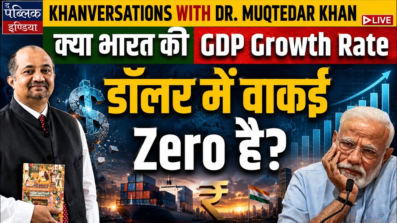 Is India's GDP growth rate in dollars zero? | Khanversations With Dr. Muqtedar Khan
