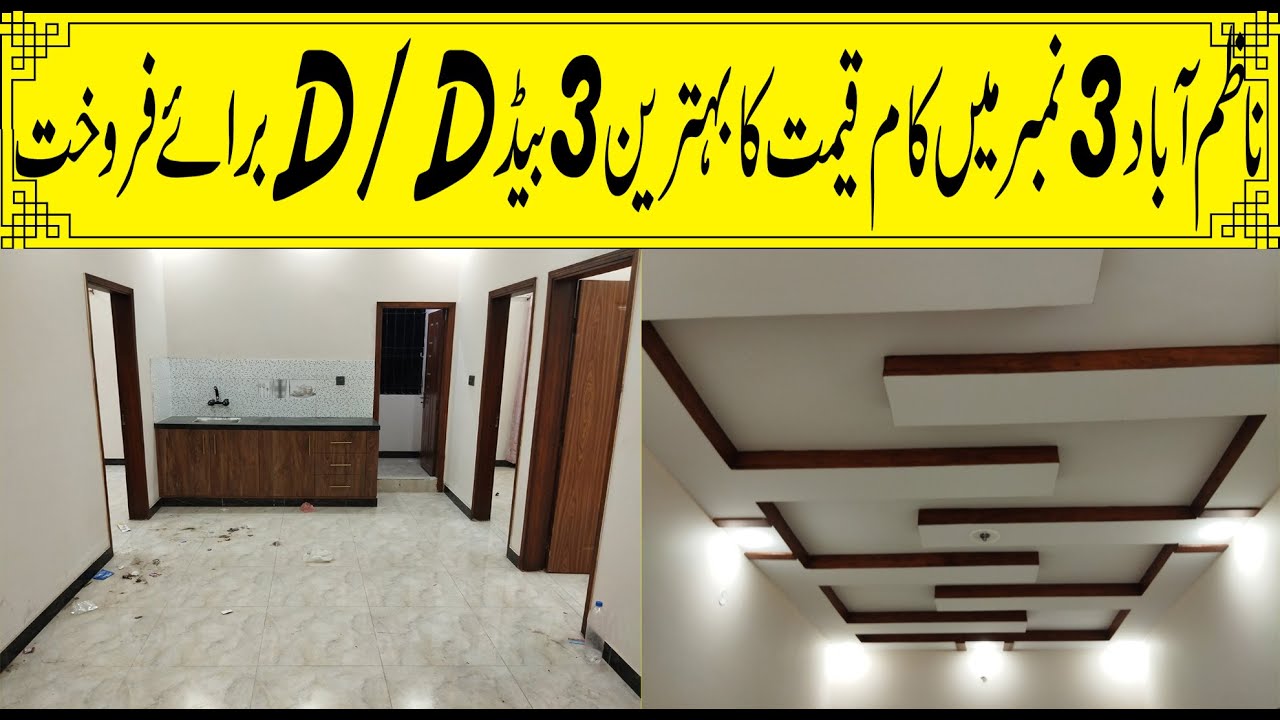 Portion For Sale // Nazimabad 3 No 3F Uper Ground Floor 3 Bed D D Park Facing And Parking Area
