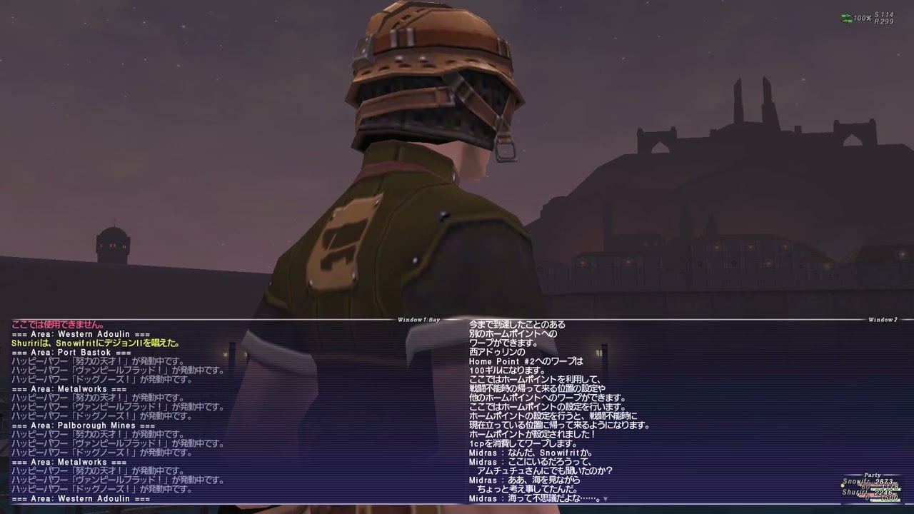 ff11 アドゥリンクエスト「ベジタブルカリカリセンセーション」 20260127 連続クエストは終了！でもやってないクエスト多すぎる。。。