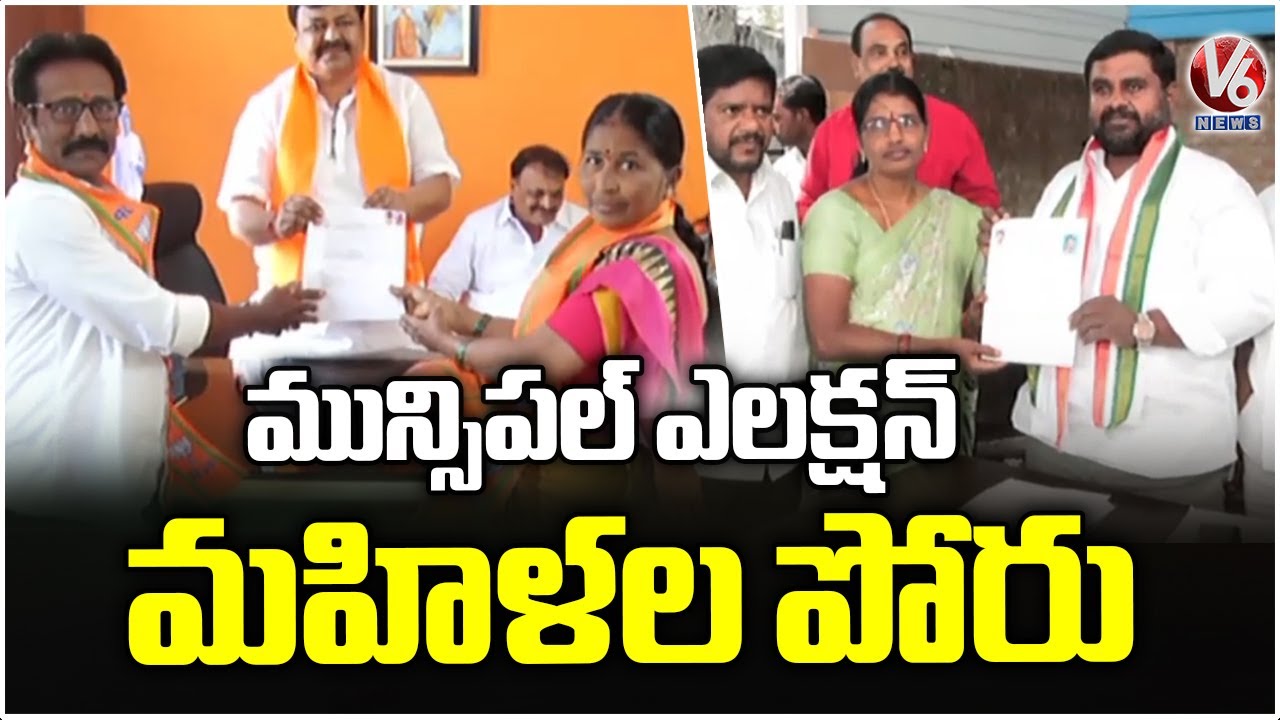 Women Ready To Contest Municipal Elections In Nizamabad |  V6 News