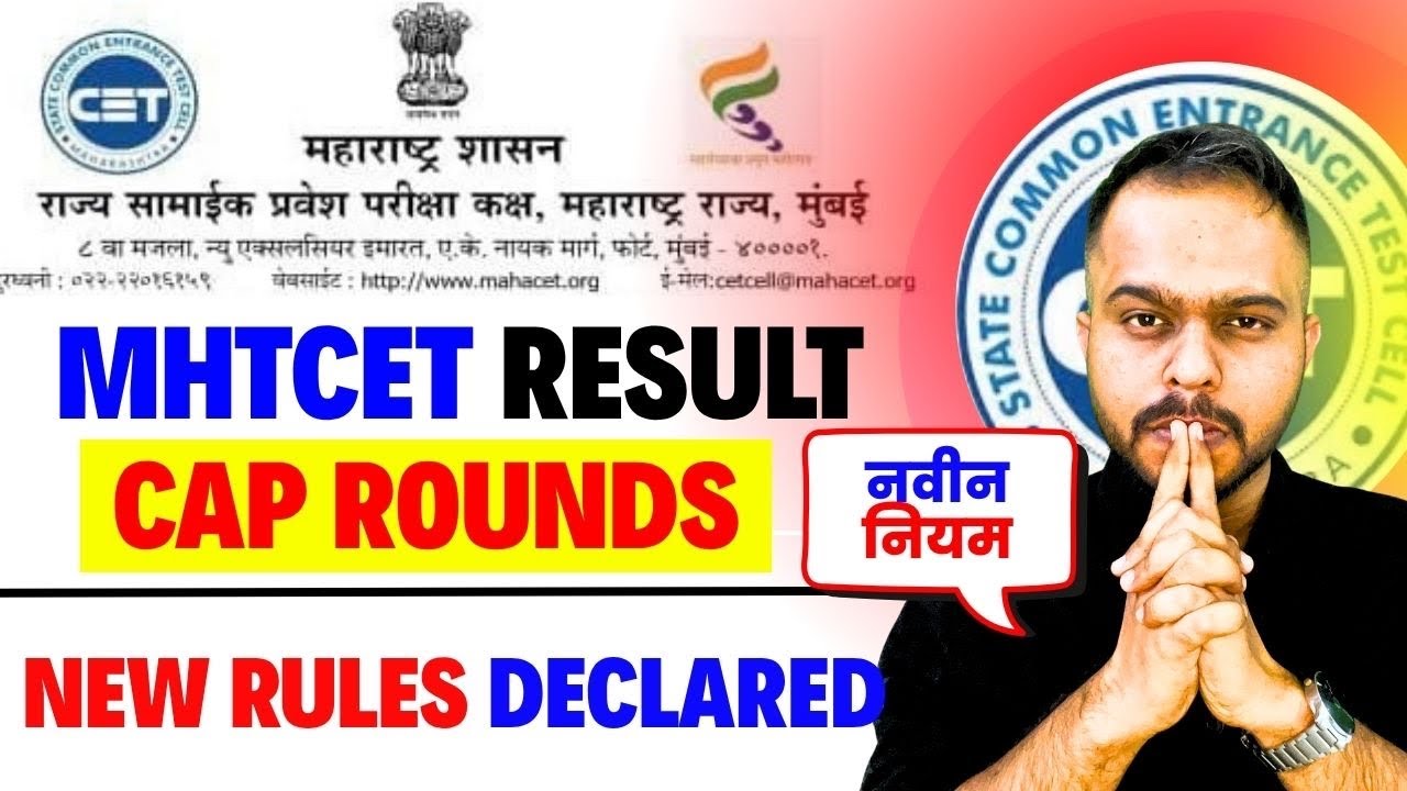 MHTCET 2026🔥 RESULT & CAP ROUND NEW RULES OUT😱🚨| CAP & SPOT & ILS ROUNDS RULES OUT🔥🔥