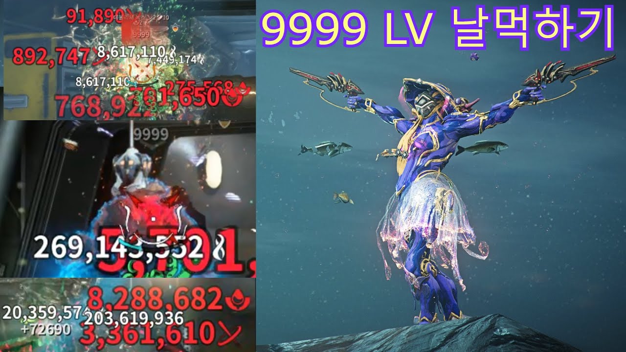 [워프레임] 레이텀의 뒤를 잇는 미친 DPS