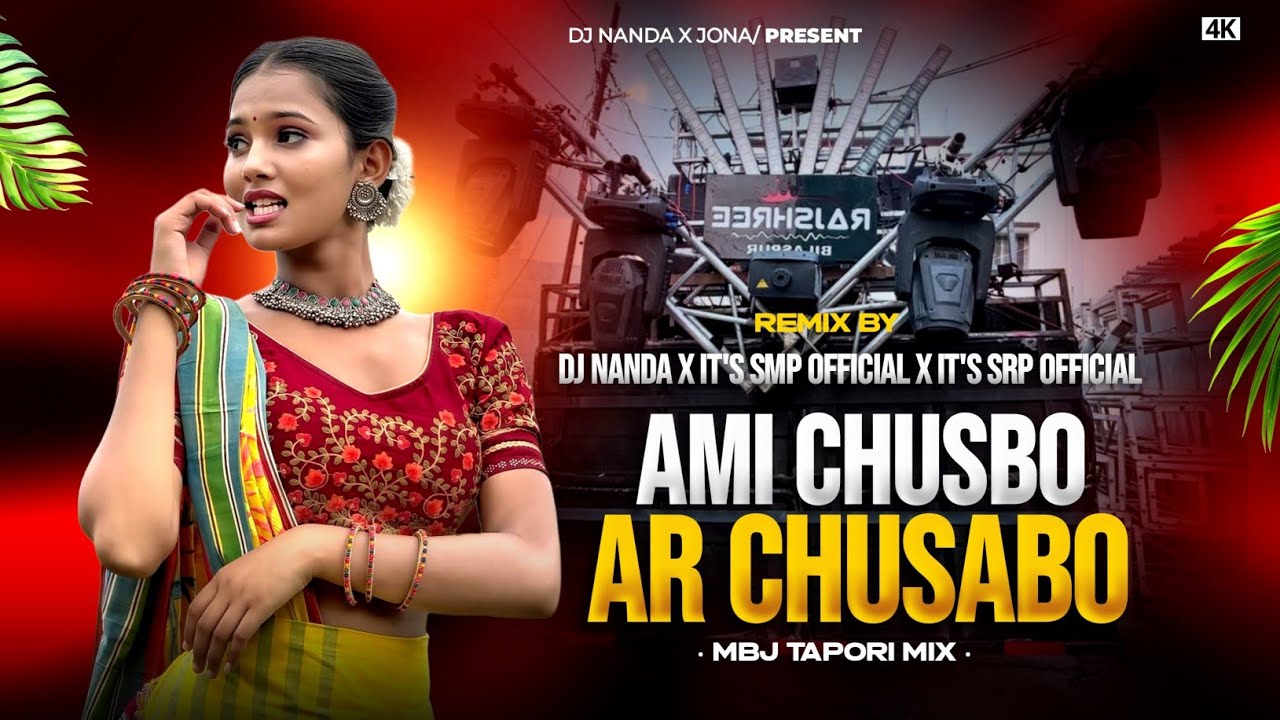 Ami Chusbo Ar Chusabo | MBJ Tapori Mix | DJ Nanda × It's Smp × It's Srp | Purulia Old Remix 