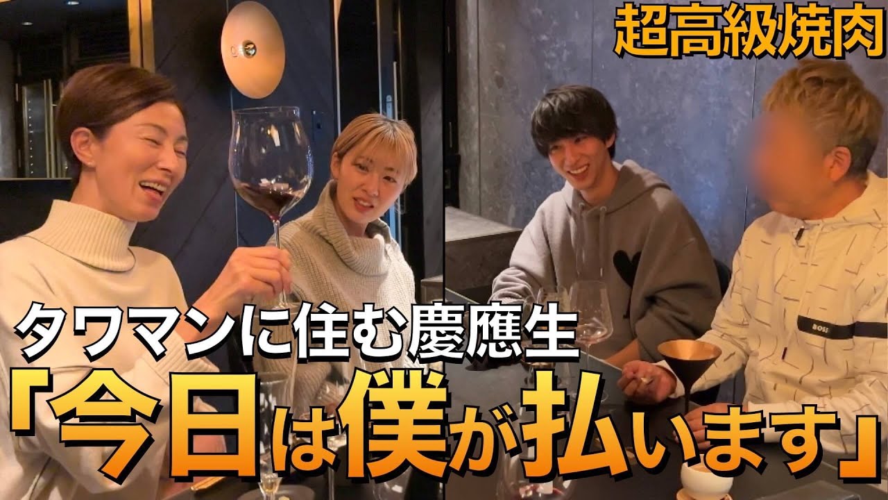【20万人記念】家族を超高級焼肉に招待しました！