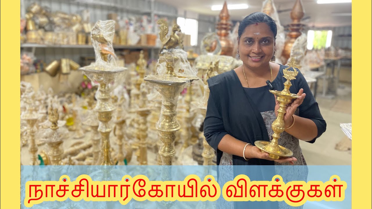 உலகப்புகழ் பெற்ற நாச்சியார்கோயில் குத்துவிளக்குகள் | #nandhinisvibes #vilakkukadai #kuthuvilakku
