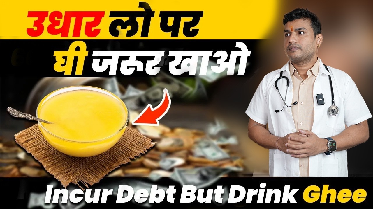 43#Udhar LO Par GHEE Jarur Khao||Incur Debt But Drink Ghee Dr Arun Mishra
