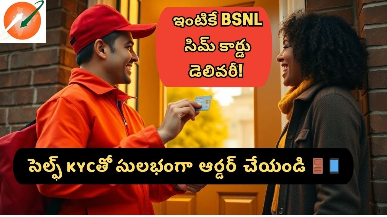 BSNL SIM Door Delivery &ndash; Get Your SIM at Home with Self KYC!