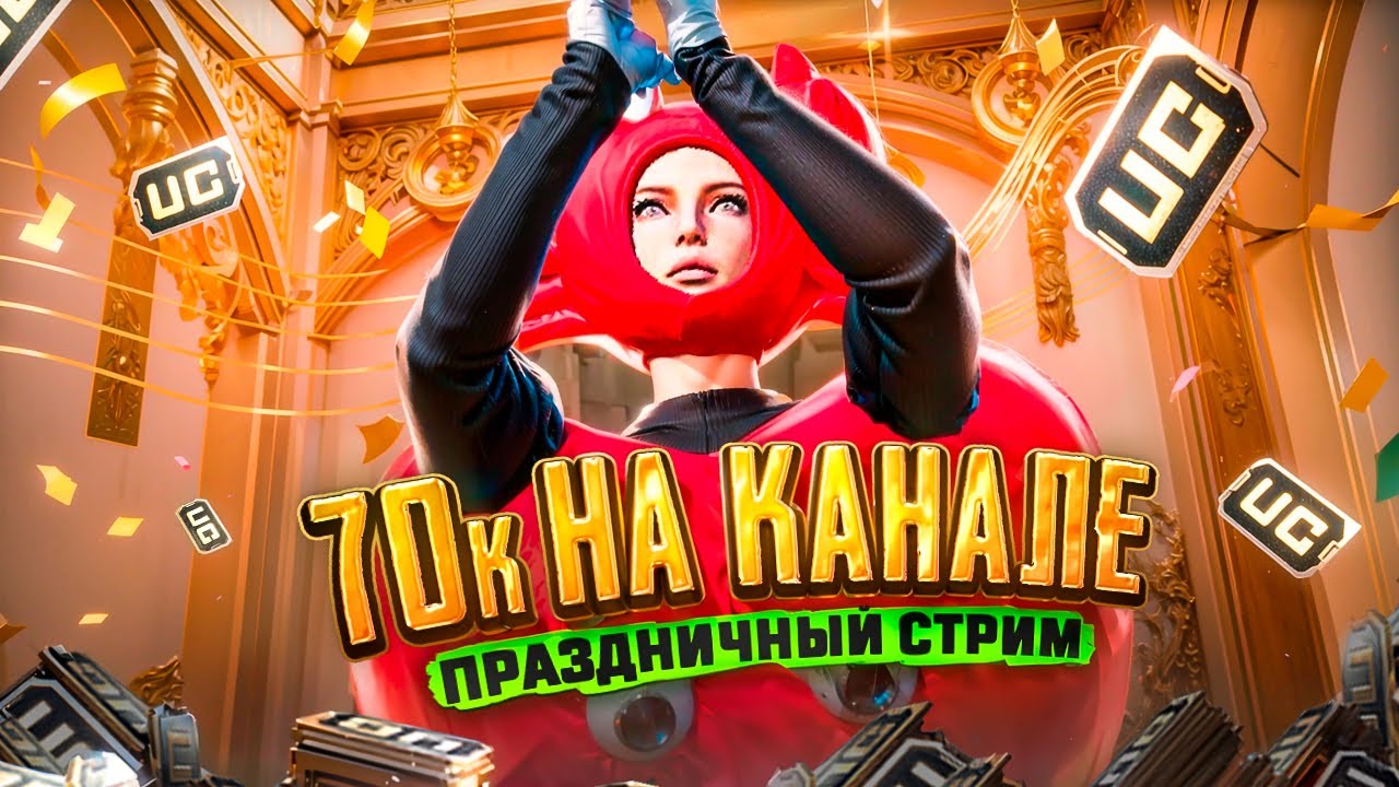АУКЦИОН НА PORSCHE - 200р БИЛЕТ 🚗 АПАЮ ЛЕГЕНДУ В ULTIMATE ROYALE | ОБНОВЛЕНИЕ 4.2 В PUBG MOBILE 😎