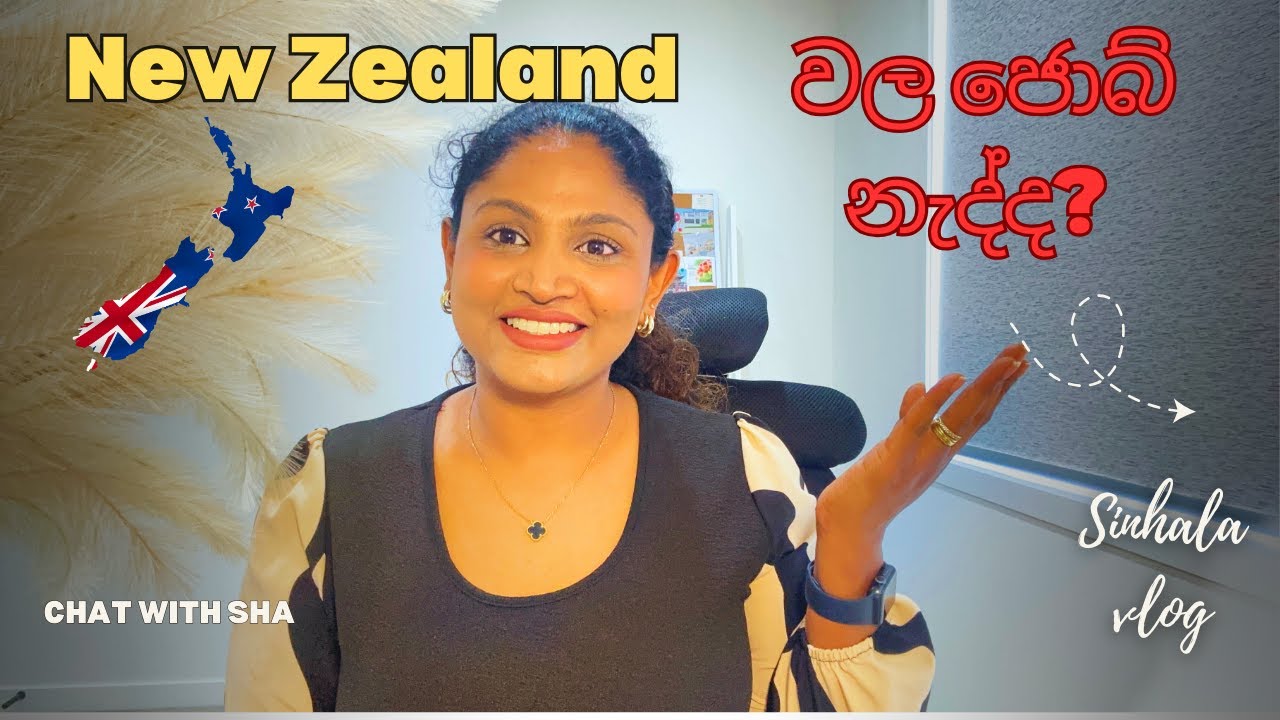 New Zealand වල ජොබ් නැද්ද? | හරියට දැනගමු | Journey with Sha
