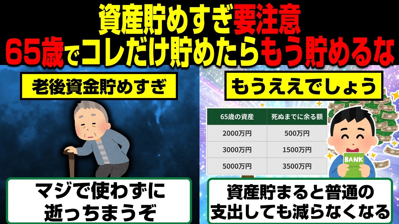 【悲報】老後もお金を使えず貯めすぎてそのまま昇天する人の特徴がヤバすぎた