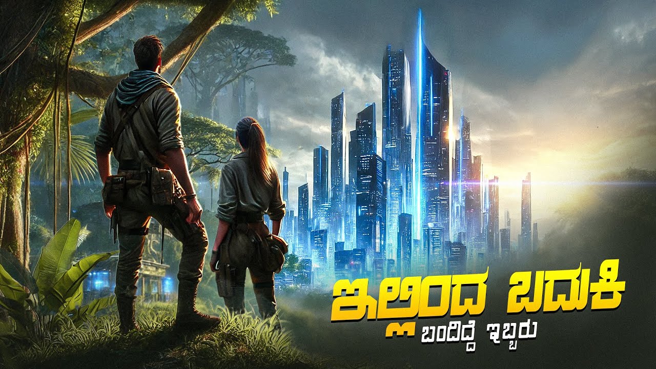 Tron Legacy Movie Explained In Kannada • Sci FI Action • Plot Reveal