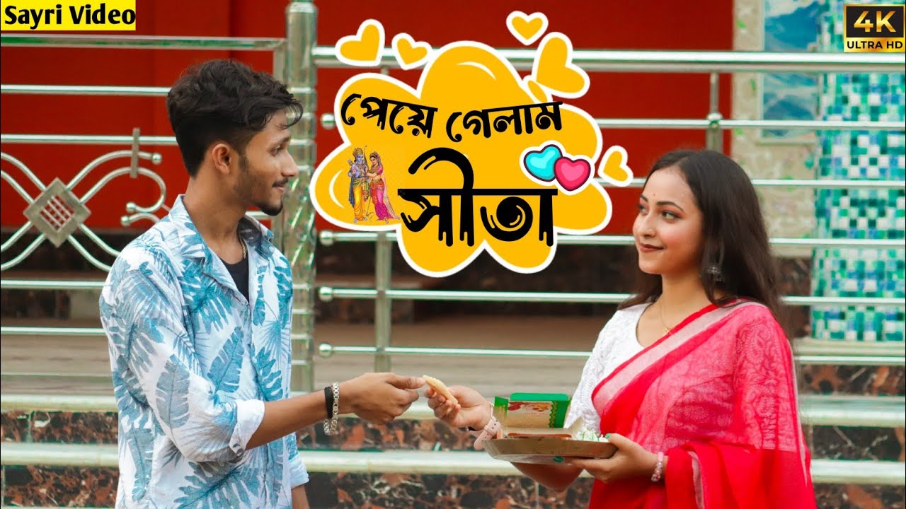 পেয়ে গেলাম 🙊আমার ✨