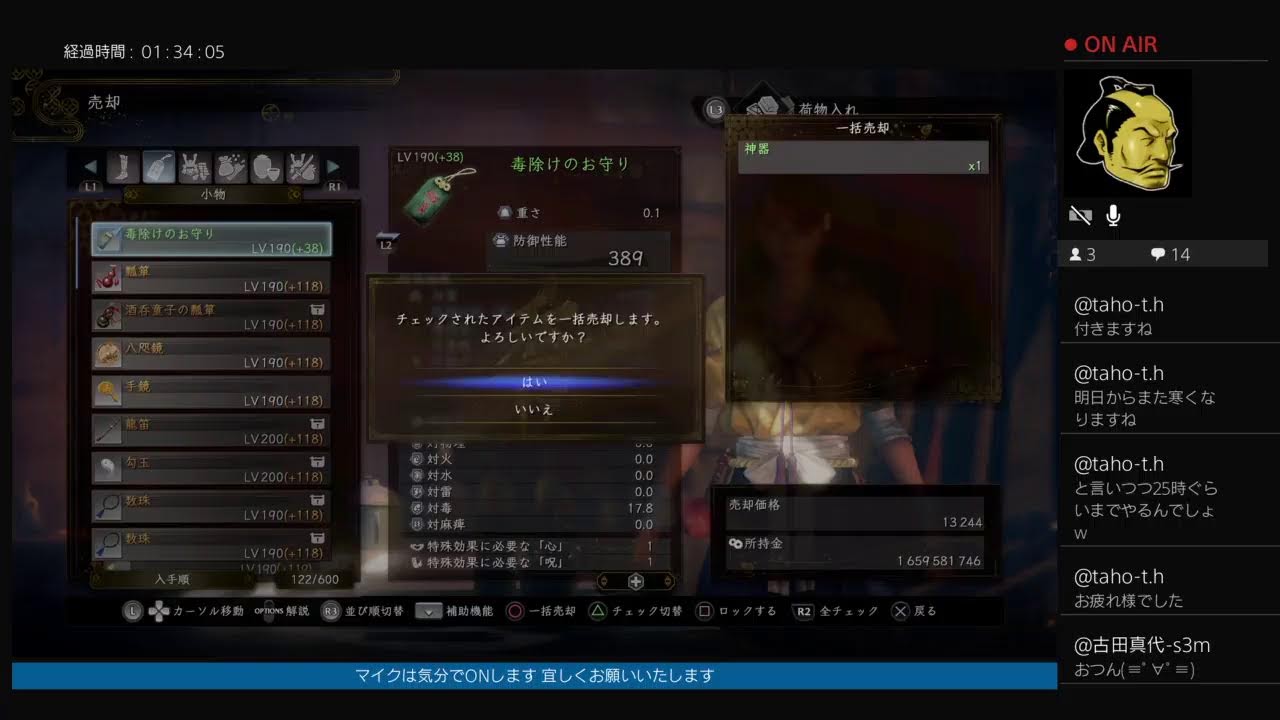 仁王2　穴埋め作業枠 たぶん少しだけ