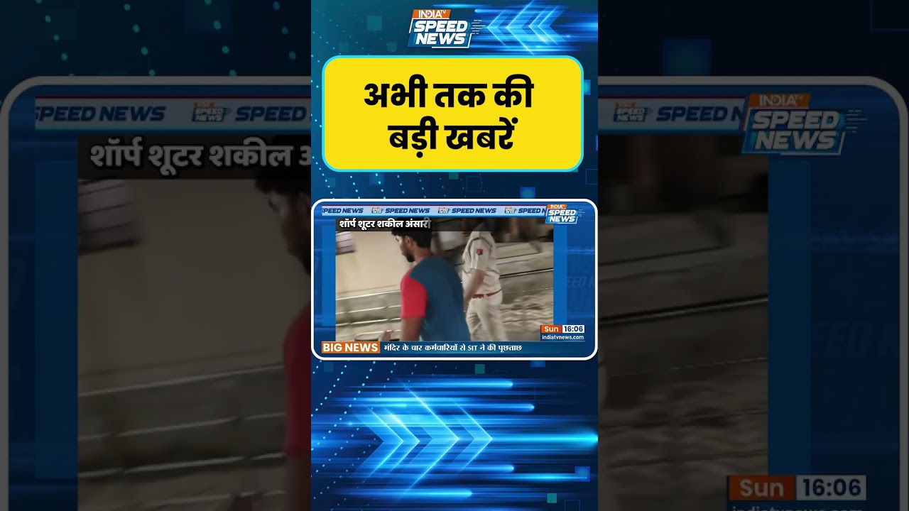 Rajasthan Crime News: राजस्थान के श्रीगंगानगर में पुलिस और बदमाशों के बीच मुठभेड़ | SriGanganagar