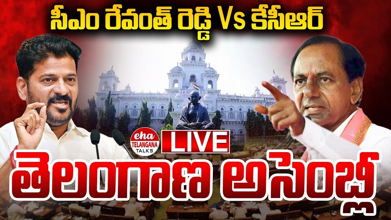 🔴LIVE: Telangana Assembly Winter Session 2025 | CM Revanth Reddy Vs KCR | Eha Telangana Talks