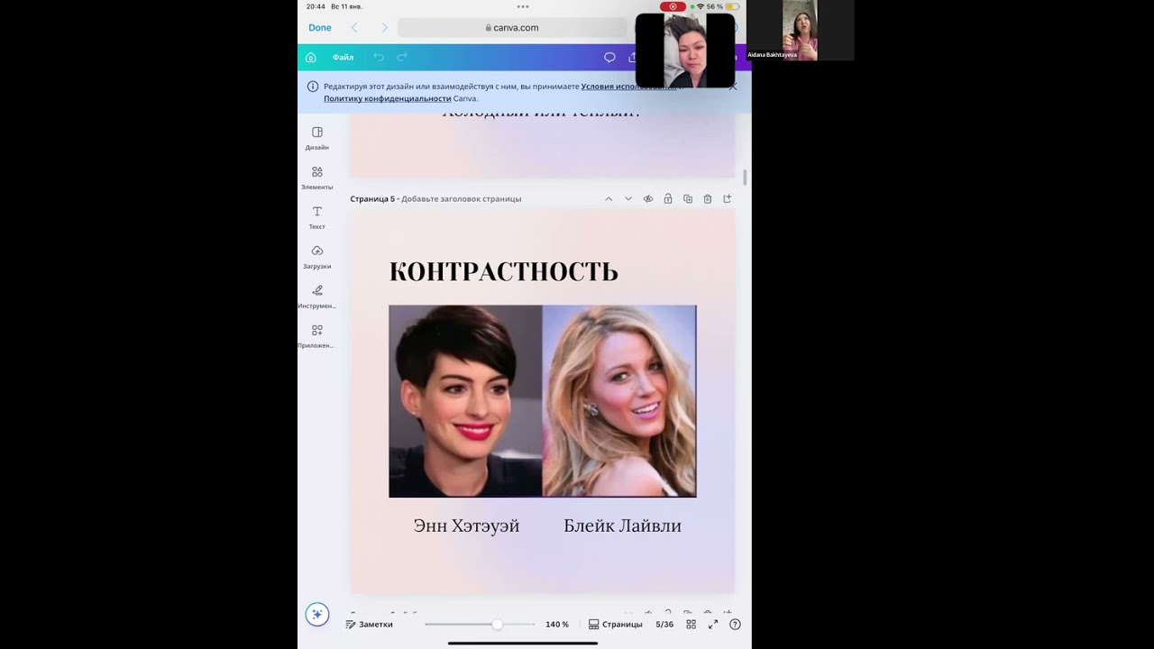 12 января 2026 г.
