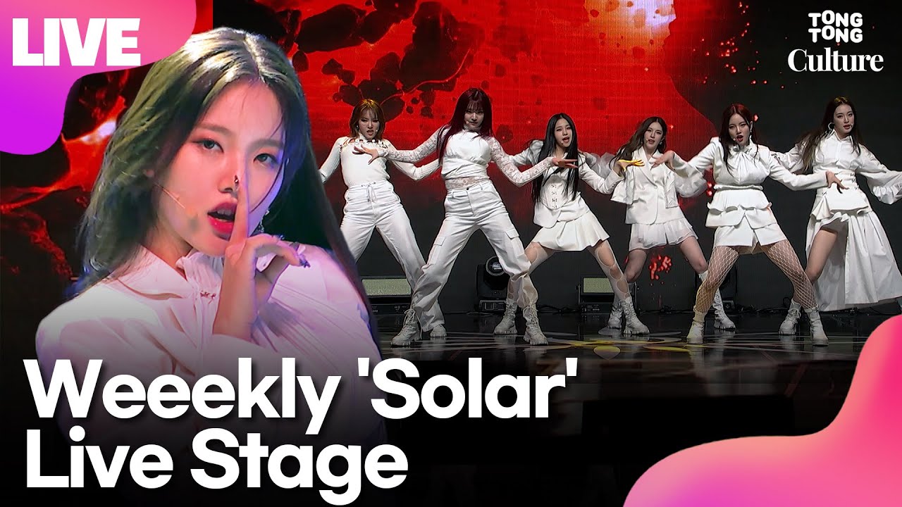 [LIVE] Weeekly 위클리 'Solar'(솔라) Showcase Stage 쇼케이스 무대 (이수진,먼데이,지한,신지윤,박소은,조아,이재희)ㅣTongTongCulture
