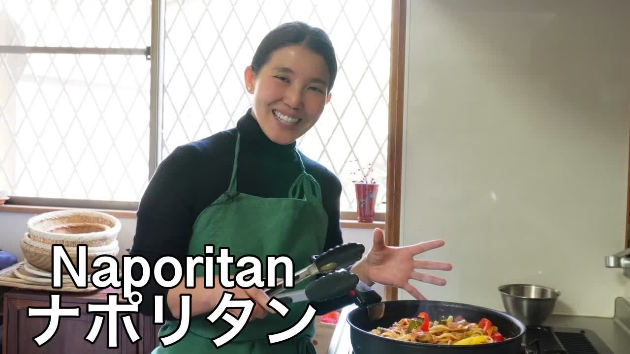 ナポリタン