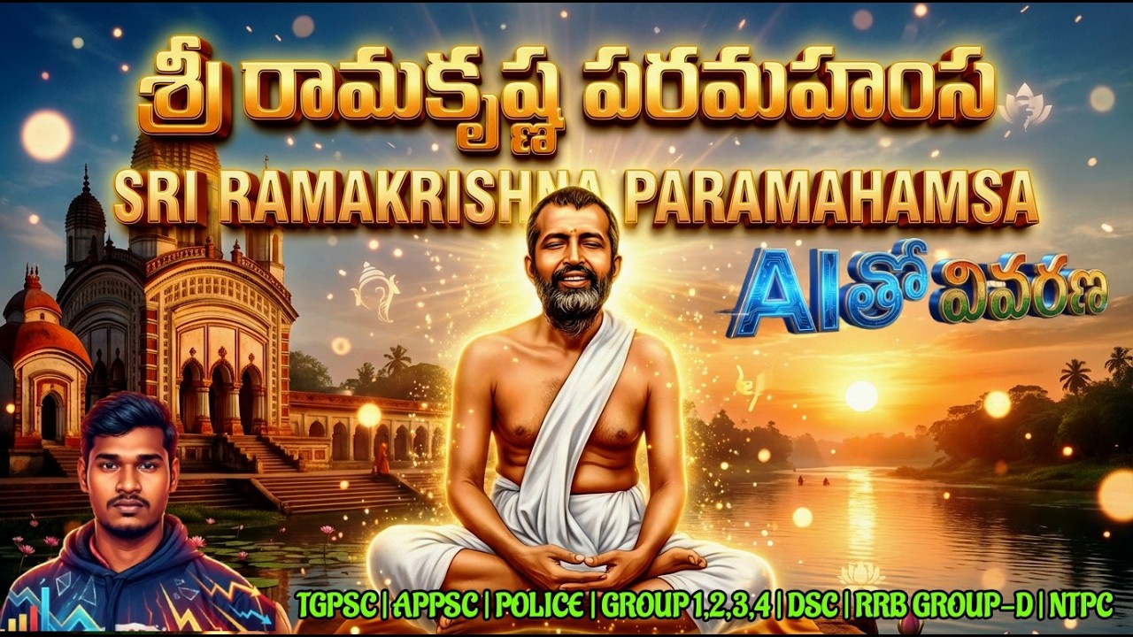 💥 రామకృష్ణ పరమహంస | Indian Modern History| For All Competitive Exams | MRP EDUCATION