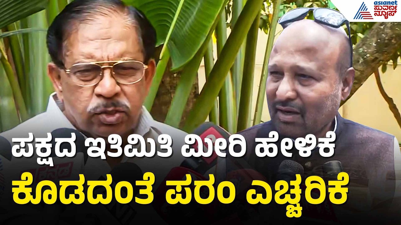 Ramalinga Reddy: ನಮ್ಮಲ್ಲಿ ಹಣದ ಲಭ್ಯತೆ ನೋಡಿ ಹಂಚಬೇಕು, ಸಿಎಂಗೂ ಒಂದು ಲಿಮಿಟ್ ಇರುತ್ತೆ | Budget 2026