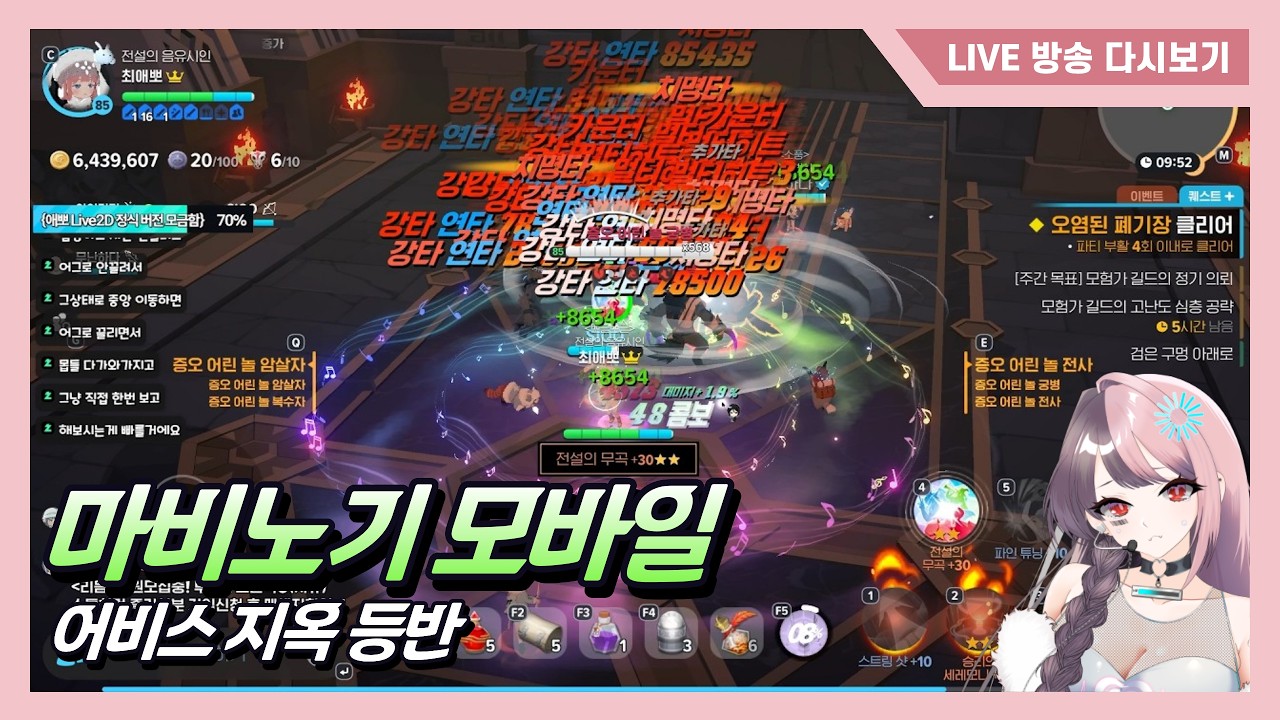 '지옥 14 폐기장' 강함에 뇌 정지 온 뉴비..😵‍💫 하지만 정신 차리고 신단, 신전 지옥 15 클리어..🥹 [마비노기 모바일]