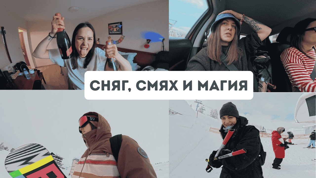 Банско и Добринище влог 2026 🏂 пистата ни победи + кукери в Ямбол 🎭
