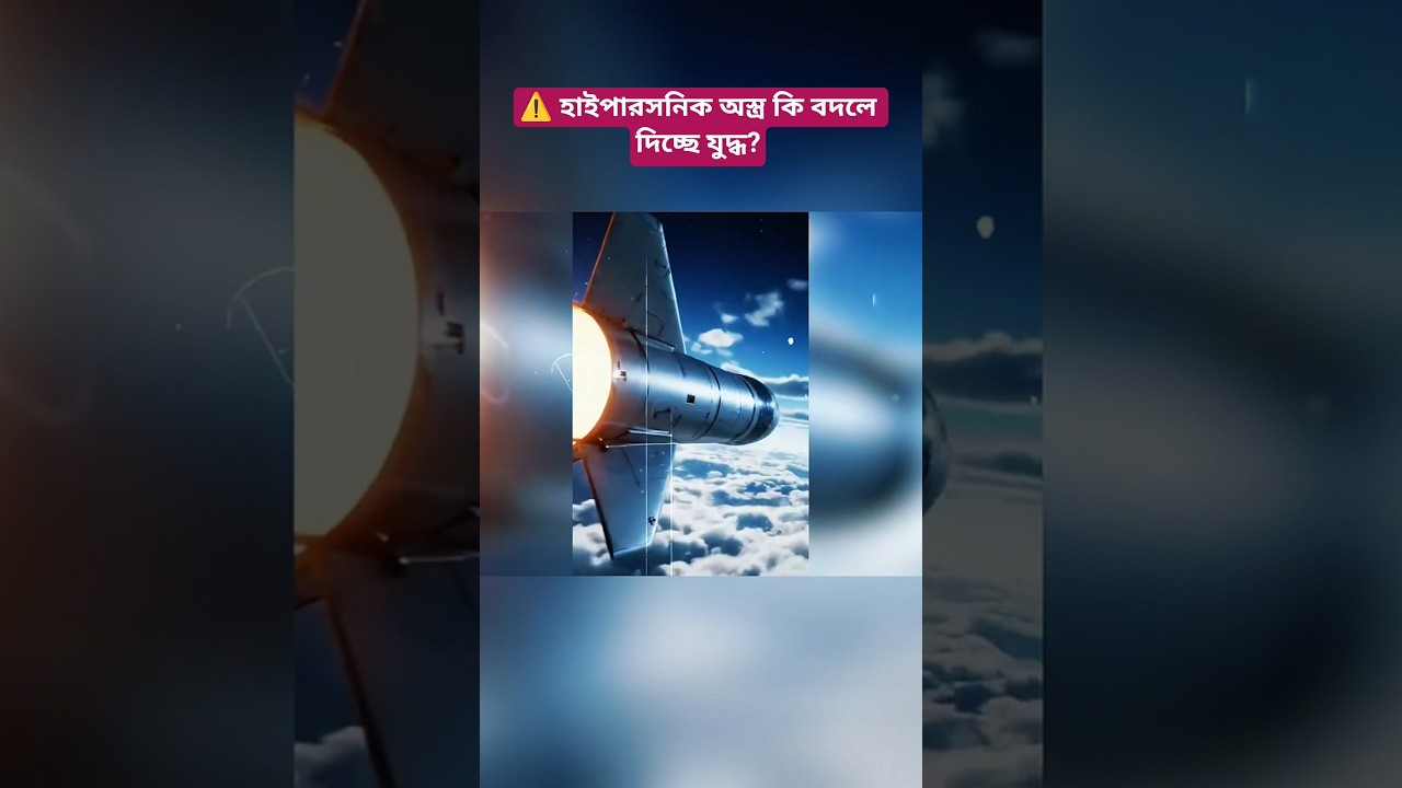 Russia's Zircon Hypersonic Missile Draws Global Attention | Kyiv Attack Raises New Questions