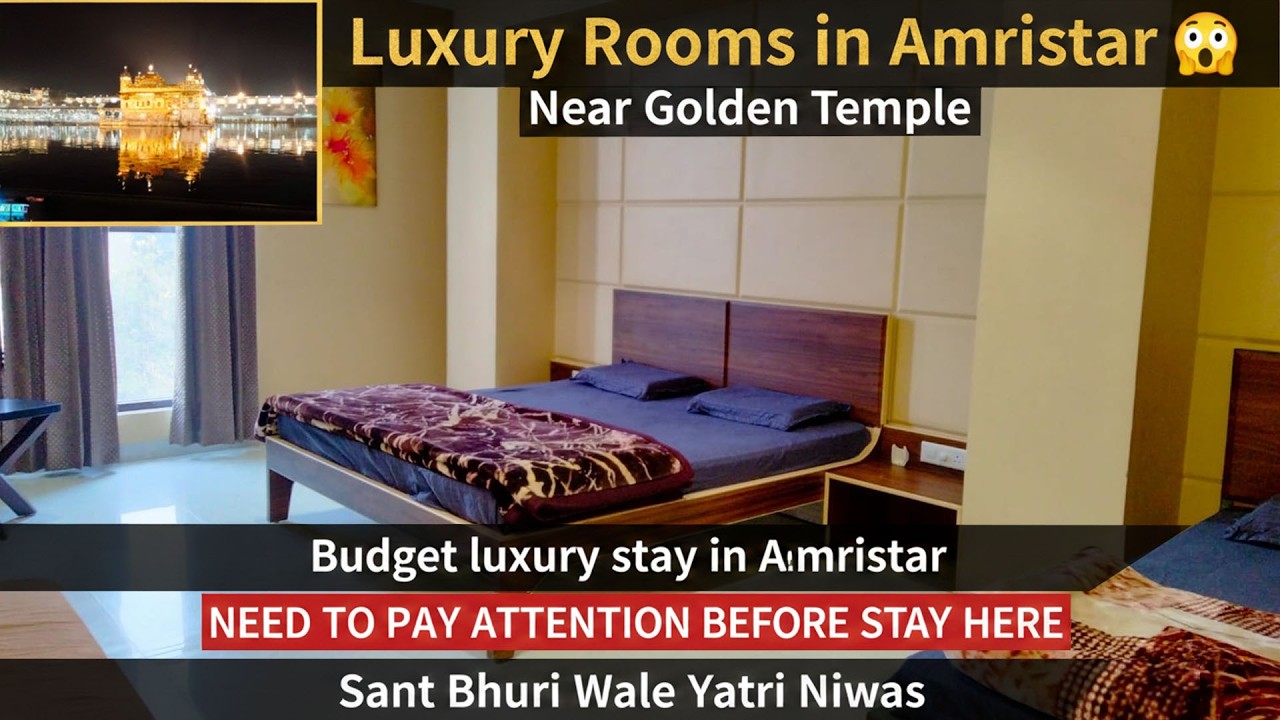 Room Information Harmandir Sahib ਇਸ ਸਰਾਂ ਵਿੱਚ ਕਮਰਾ ਜਰੂਰ ਮਿਲ ਜਾਵੇਗਾ ।Room Booking Yatri Niwas AC Room
