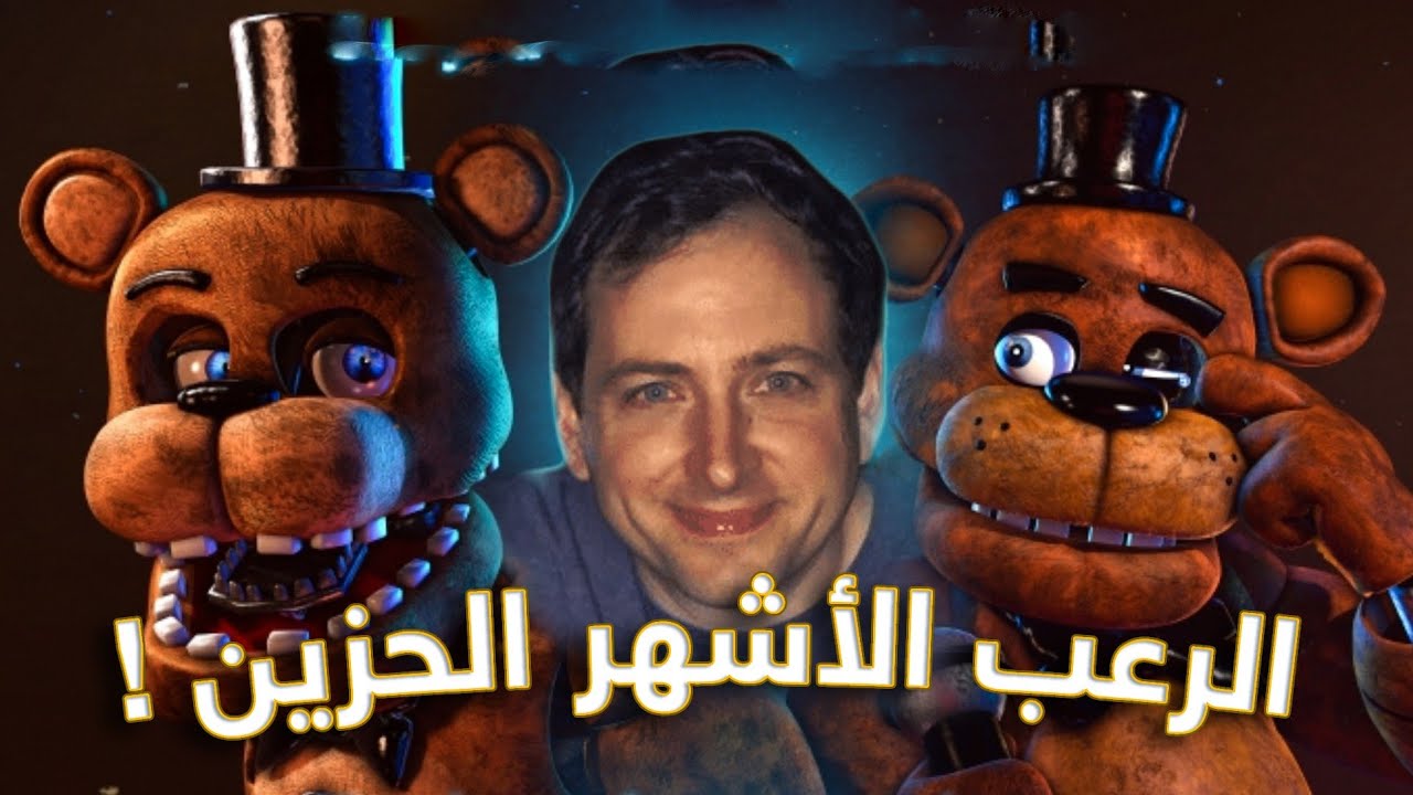 قصة الحزينة لصاحب أشهر لعبة رعب 