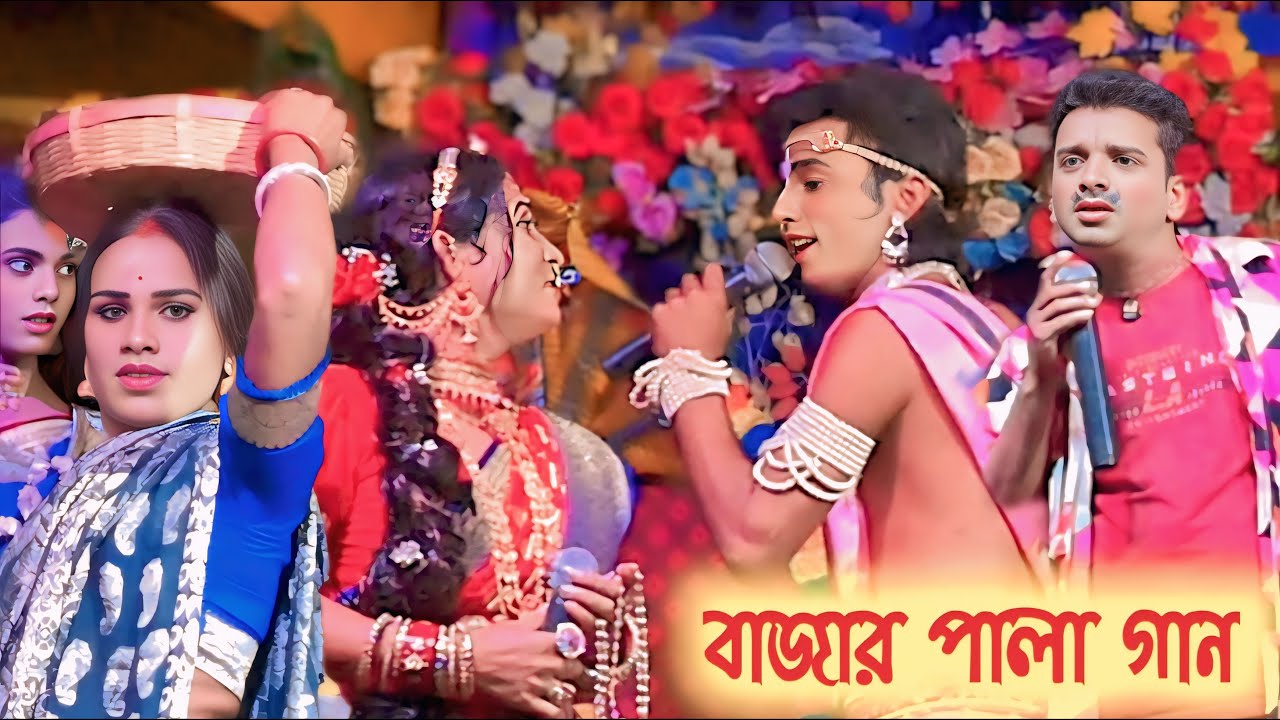 sokher bajar Pala | সখের বাজার পালা গান | মা মনসা গান | Ma Manasa Ga | Domhat Manasa gan