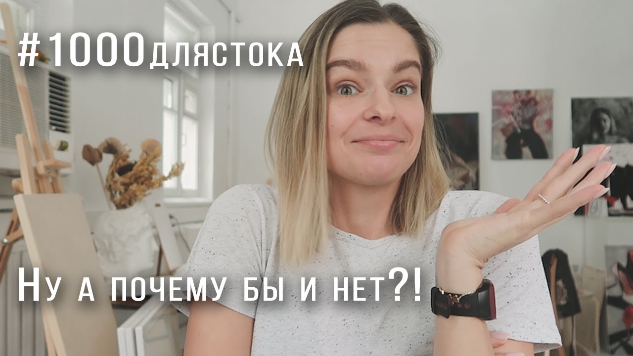 #1000длястока ВНЕЗАПНО!!! Как вы и просили! А почему бы и не поностальгировать?