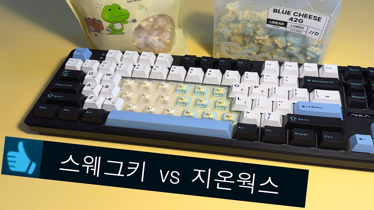 👑로우피치 왕좌를 노린다! Keygeek 블루치즈 