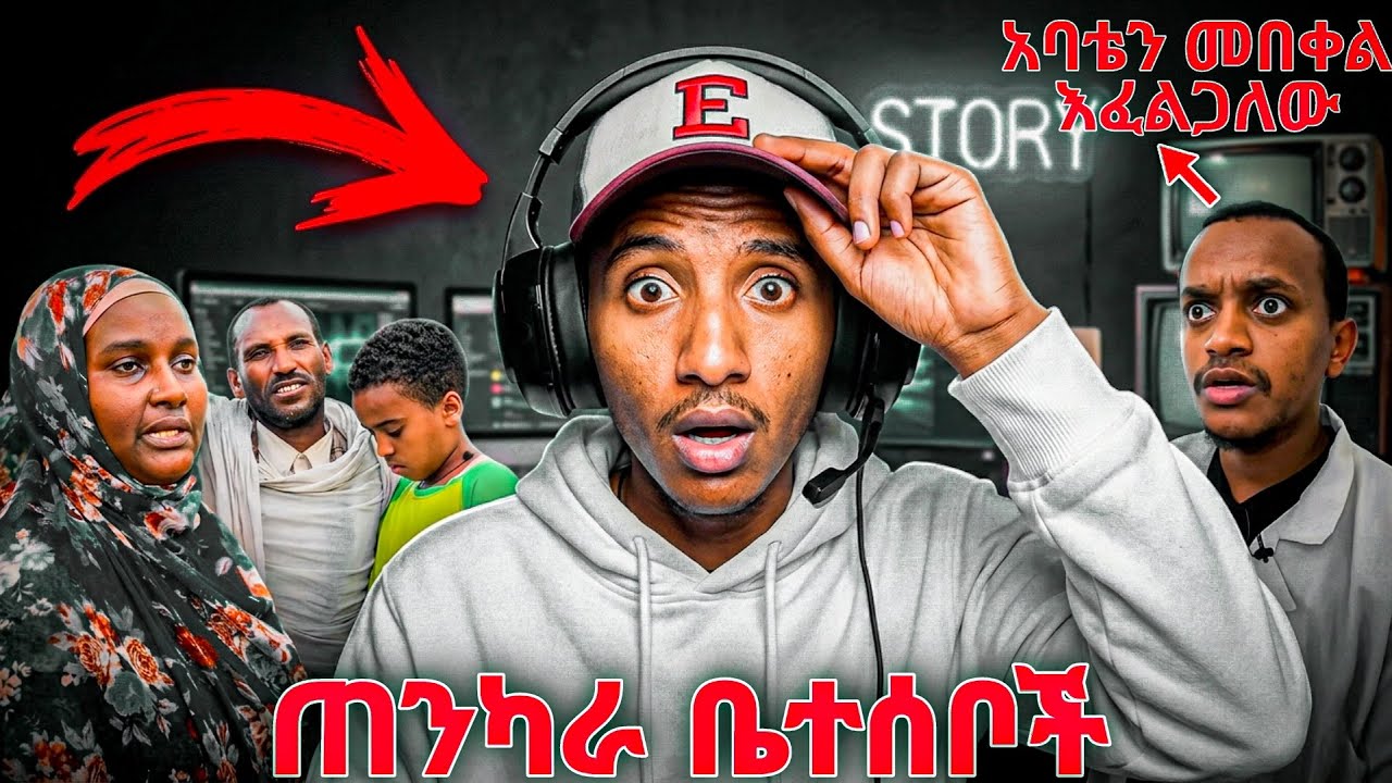 የሰሙኑን አስደናቂ ቪድዬች