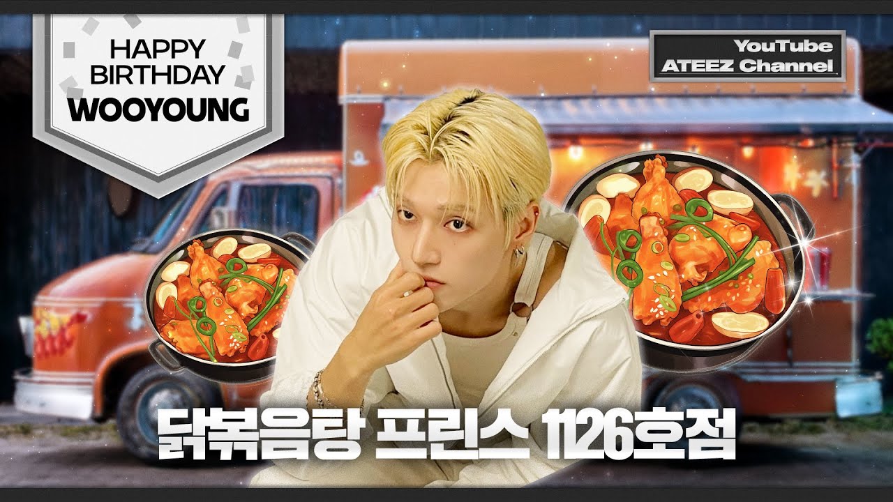 ATEEZ(에이티즈) 우영 | 닭볶음탕 프린스 1126호점 🧑‍🍳🎂